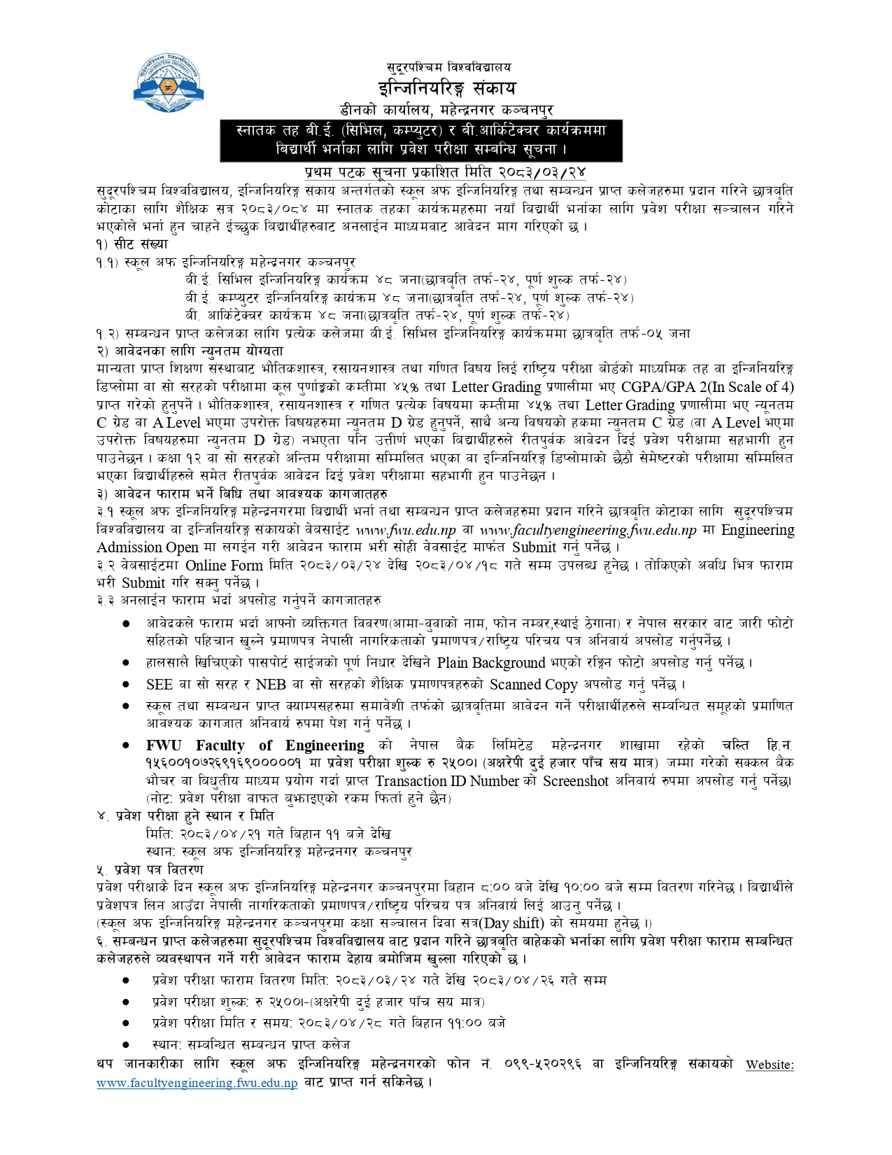 instructions for online form